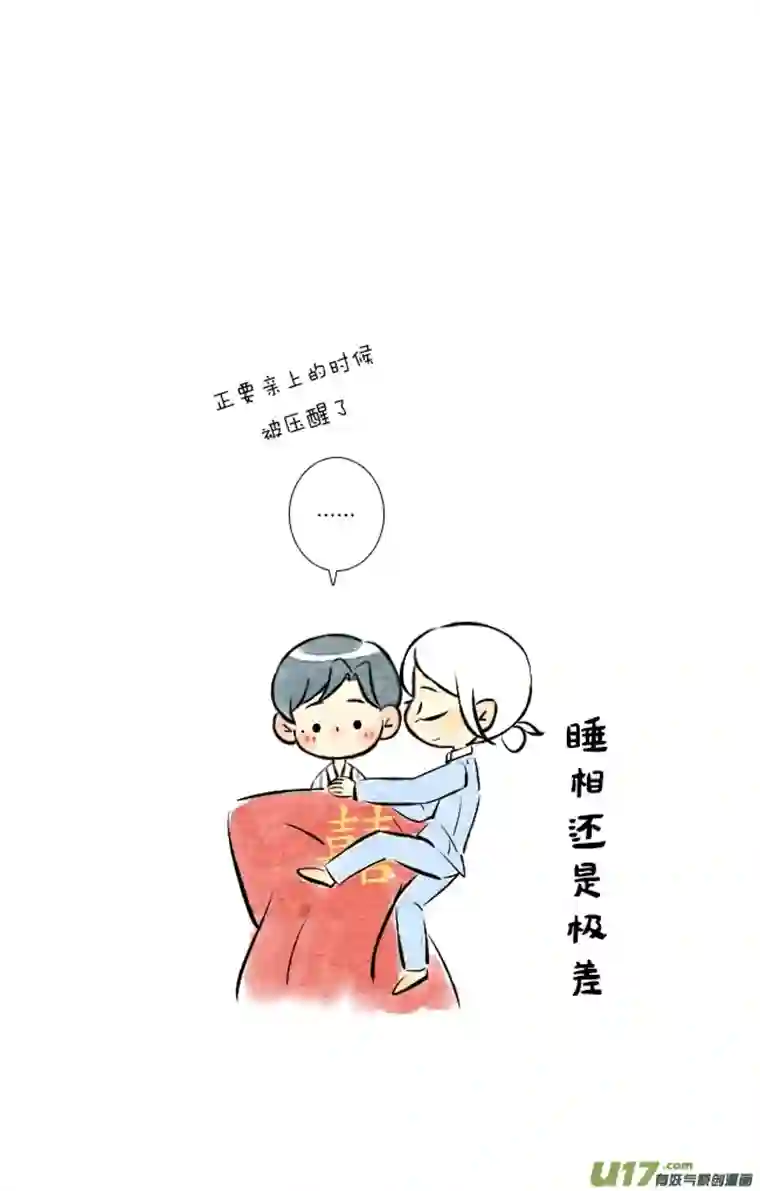 这是为你画的婚礼04