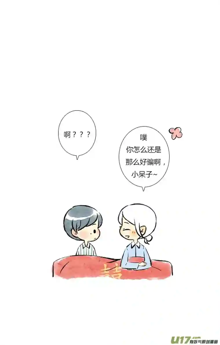 这是为你画的婚礼04