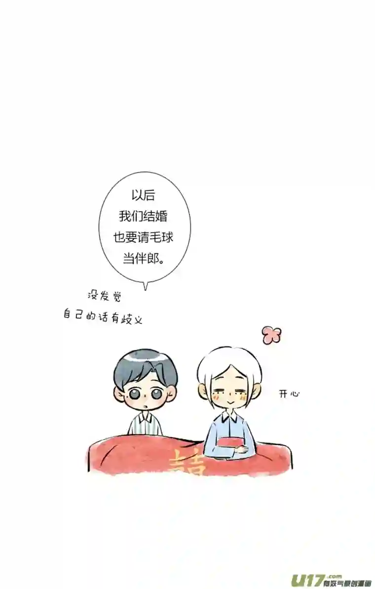 这是为你画的婚礼04