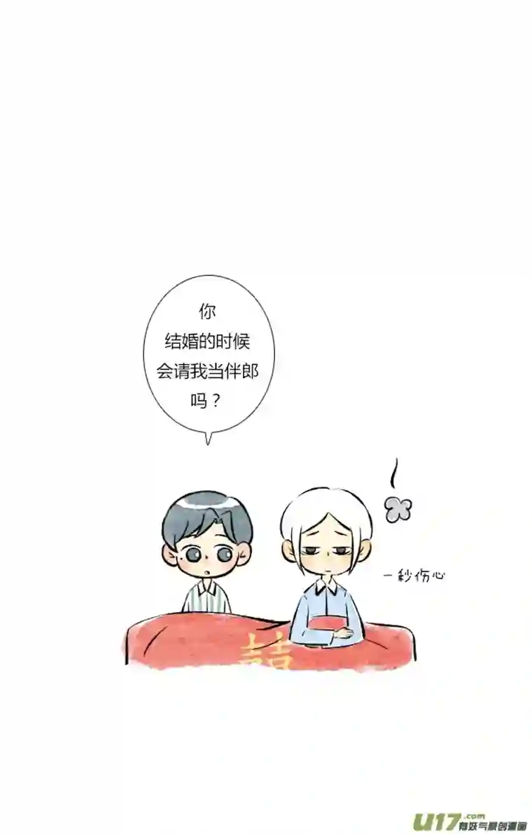 这是为你画的婚礼04