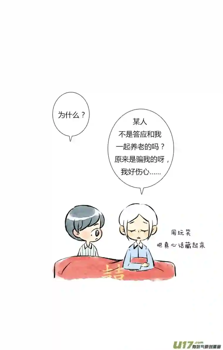 这是为你画的婚礼04