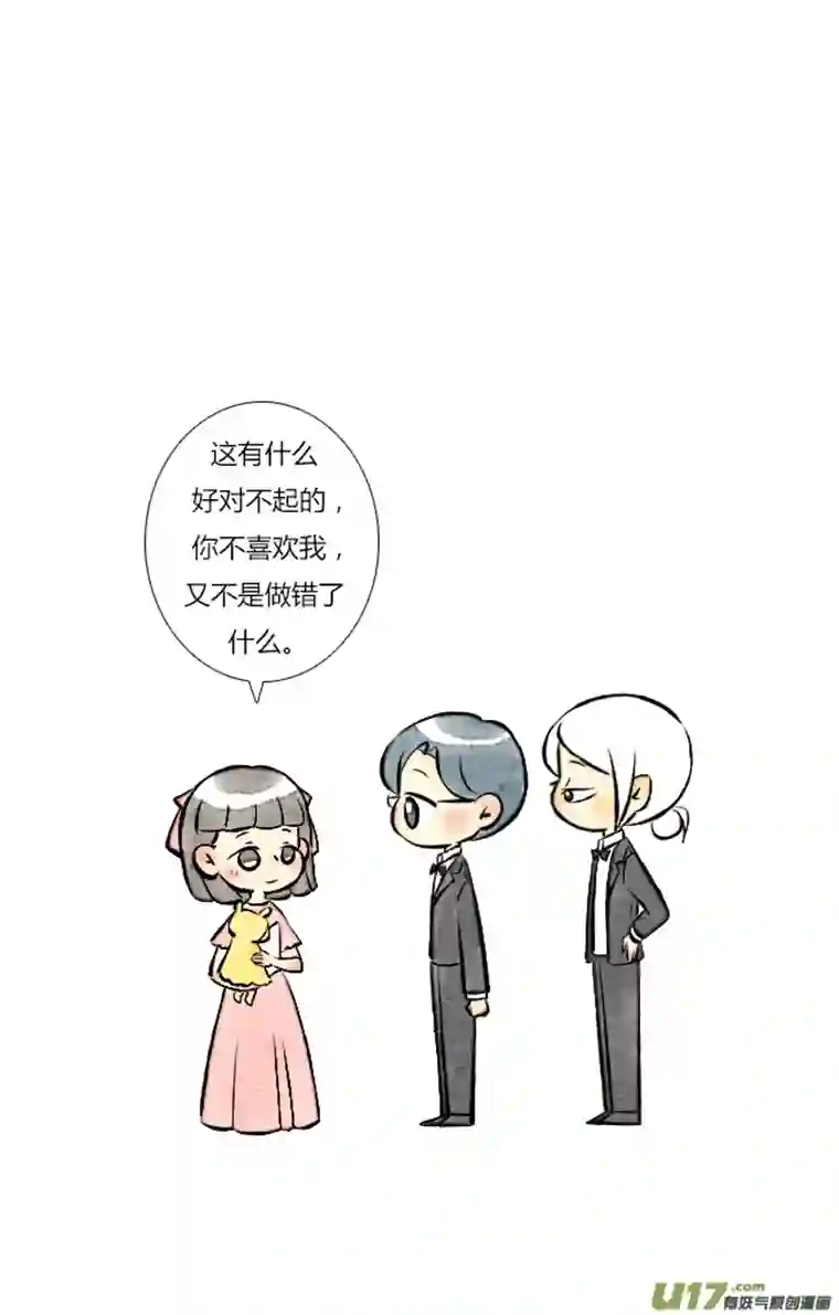 这是为你画的婚礼05