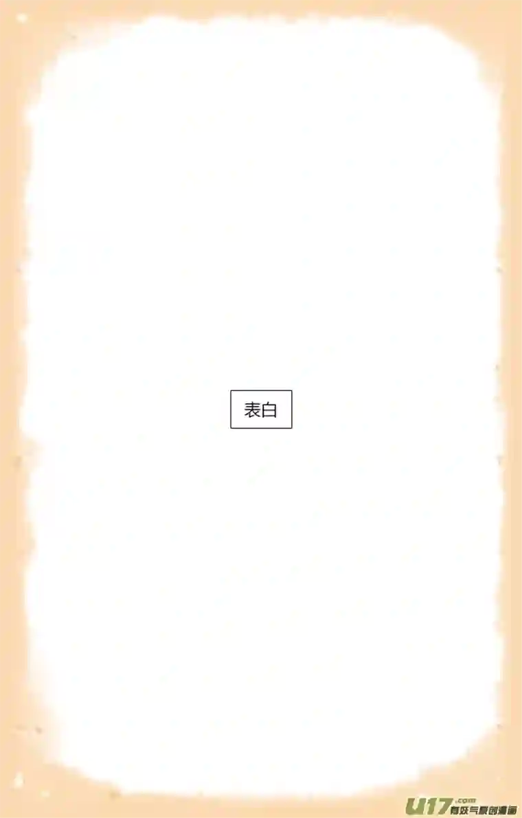 这是为你画的婚礼05