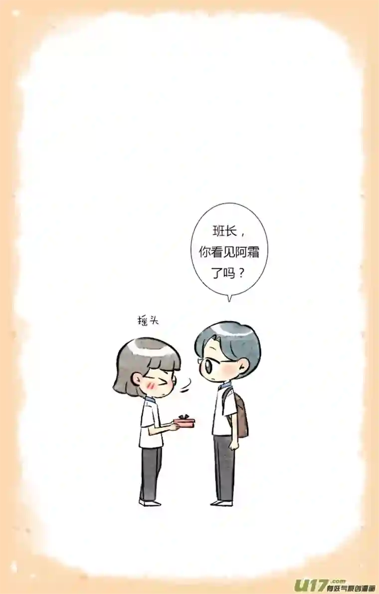 这是为你画的婚礼05