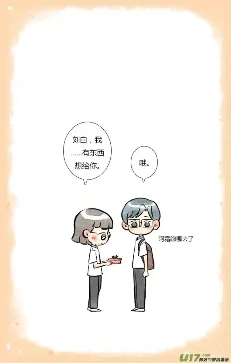 这是为你画的婚礼05