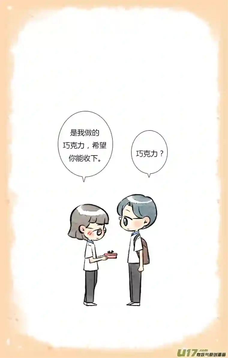 这是为你画的婚礼05