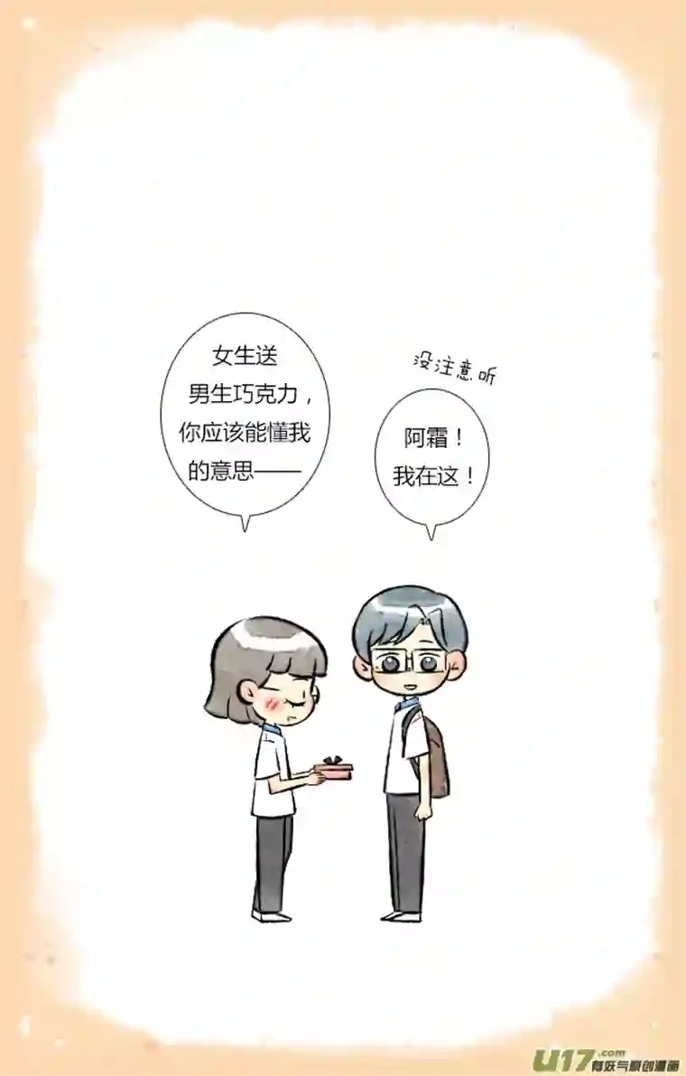 这是为你画的婚礼05