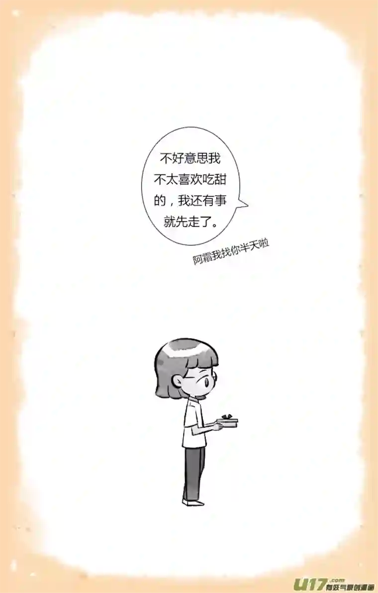 这是为你画的婚礼05