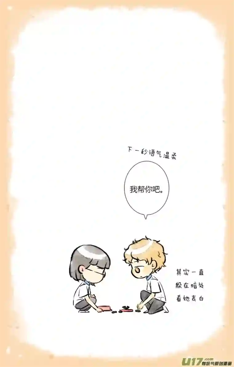 这是为你画的婚礼05