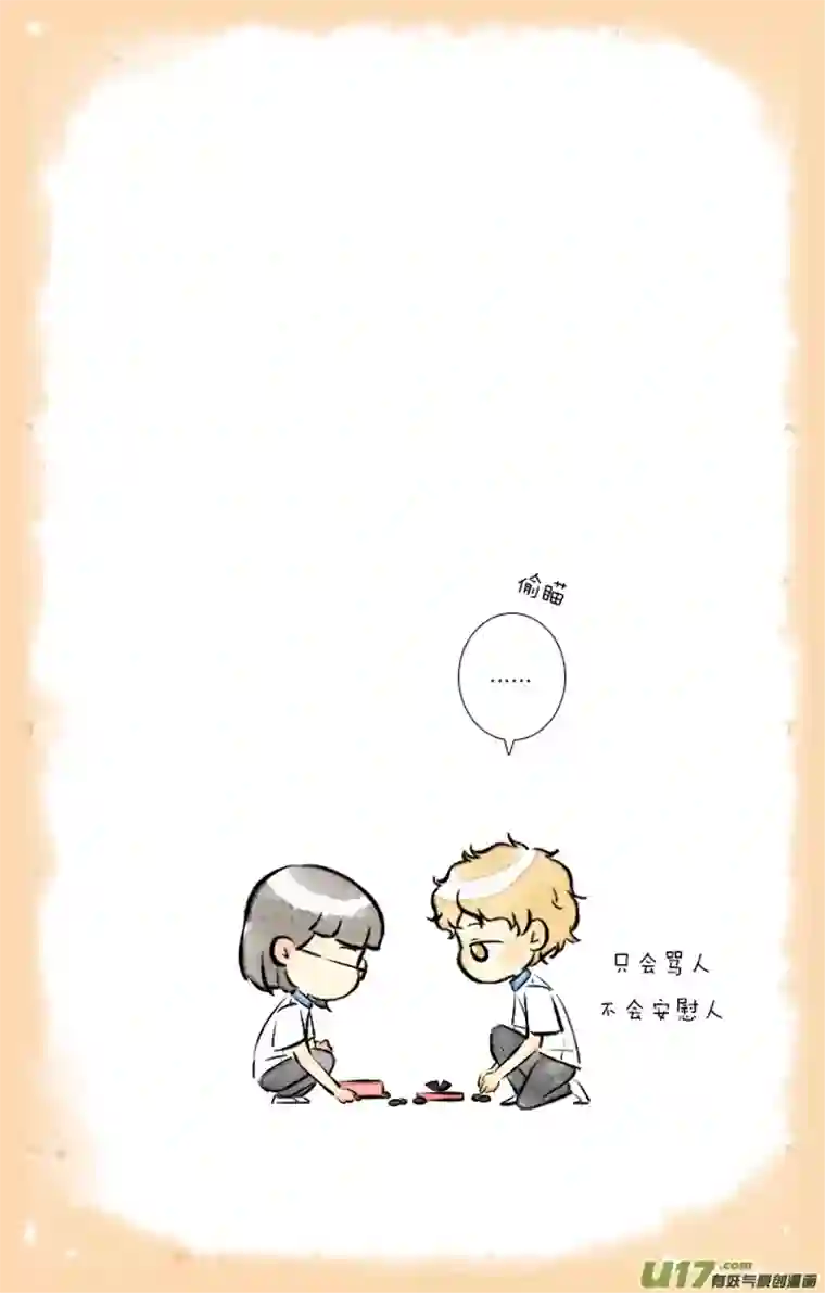 这是为你画的婚礼05