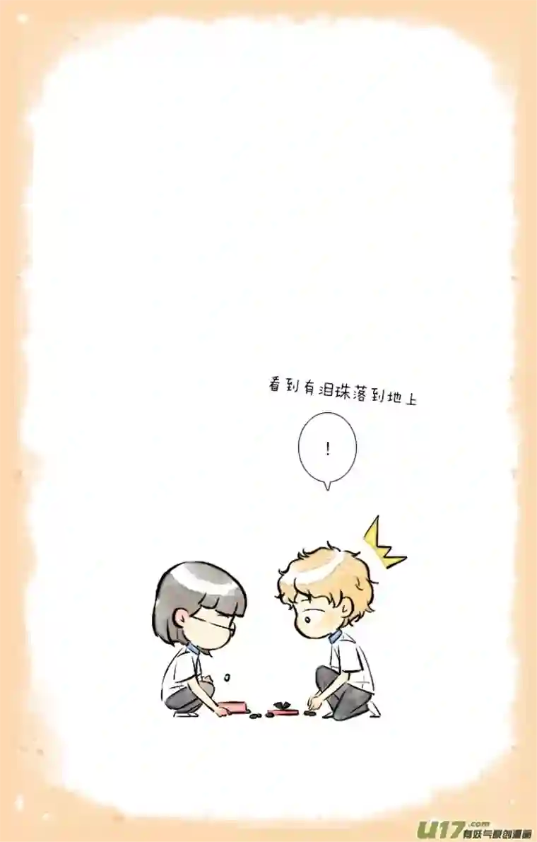 这是为你画的婚礼05