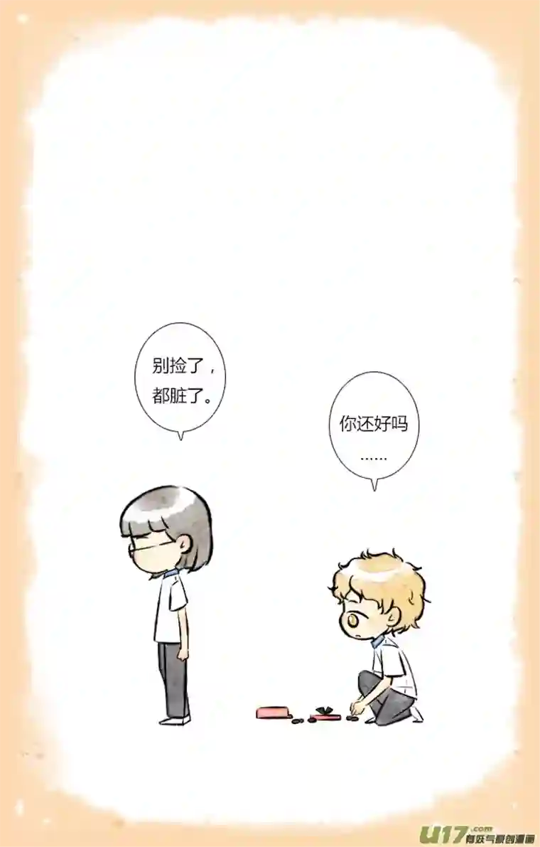 这是为你画的婚礼05