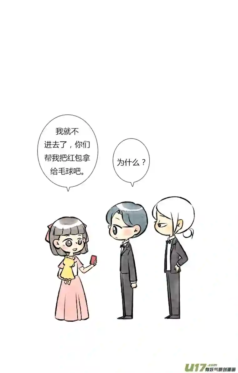 这是为你画的婚礼05