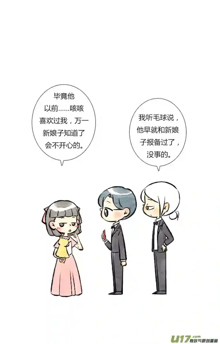 这是为你画的婚礼05