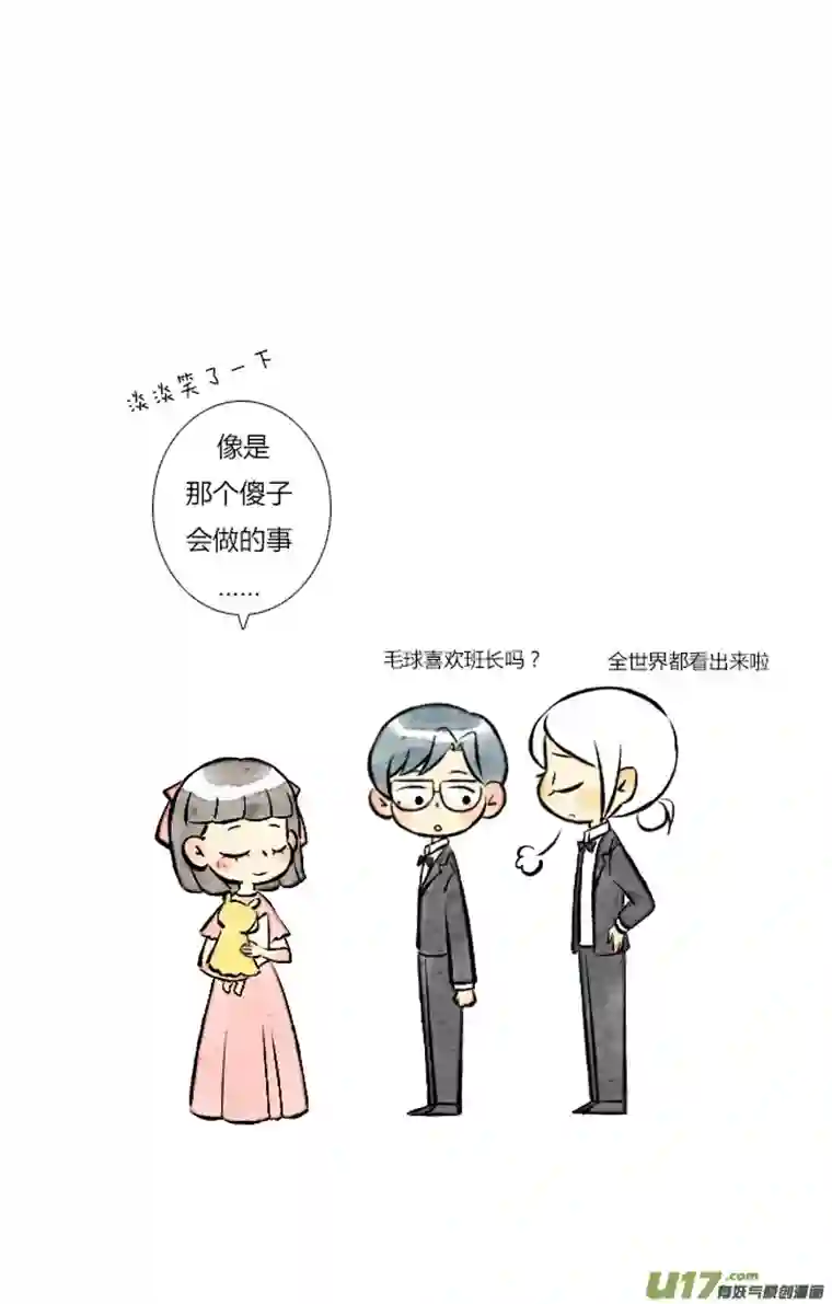 这是为你画的婚礼05