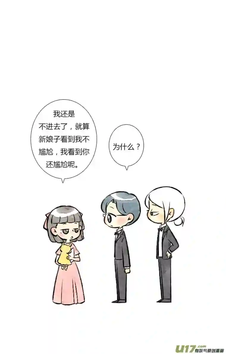 这是为你画的婚礼05