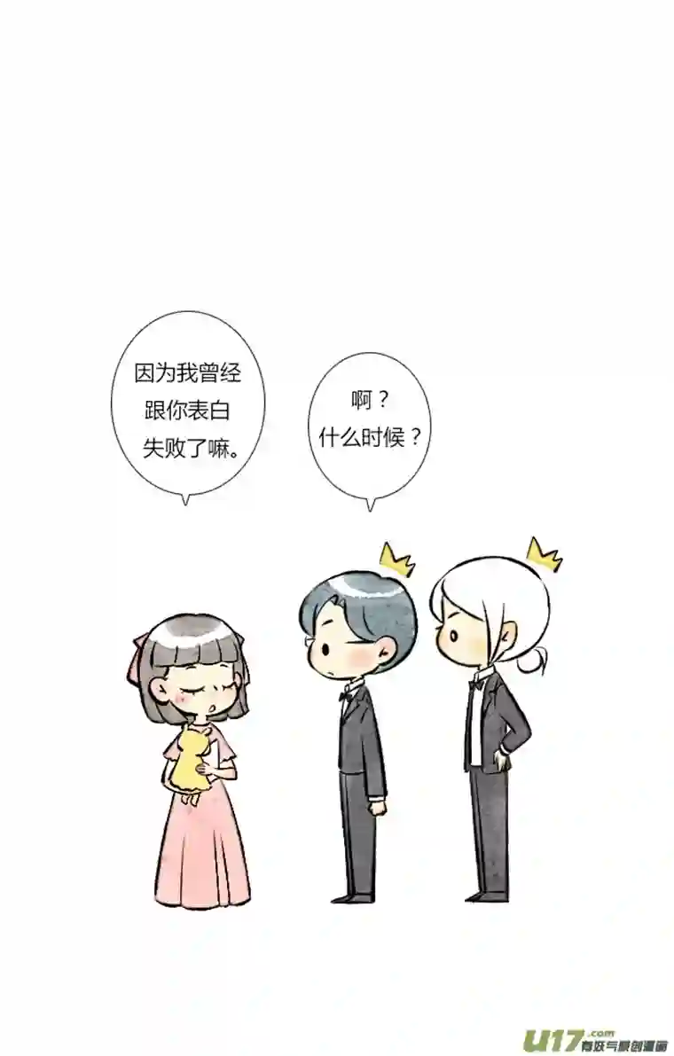 这是为你画的婚礼05