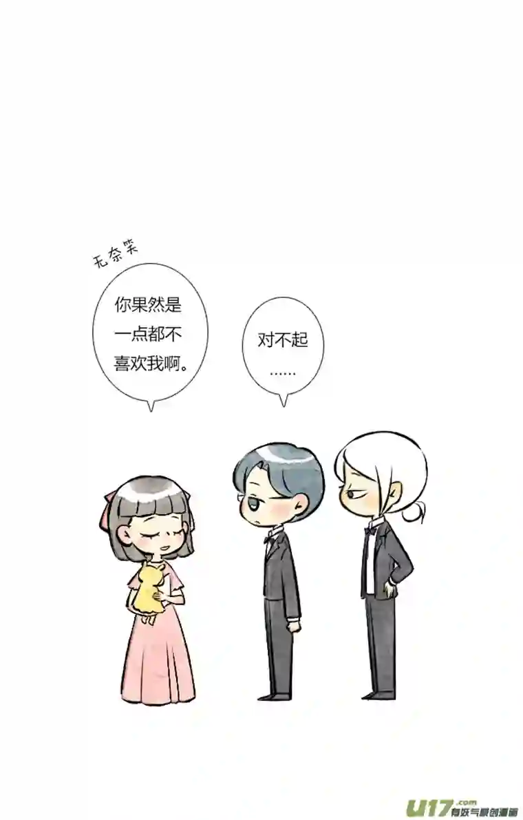 这是为你画的婚礼05