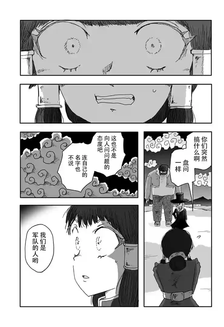 龙之子第01话
