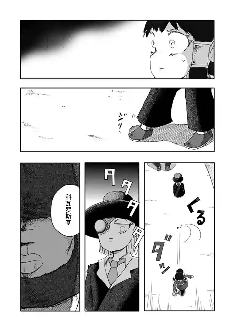 龙之子第01话