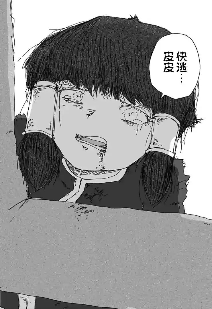 龙之子第01话