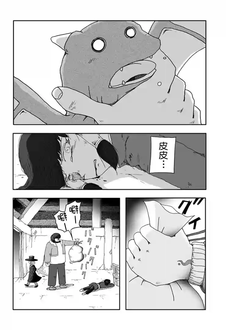 龙之子第01话
