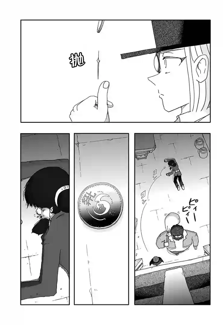 龙之子第01话