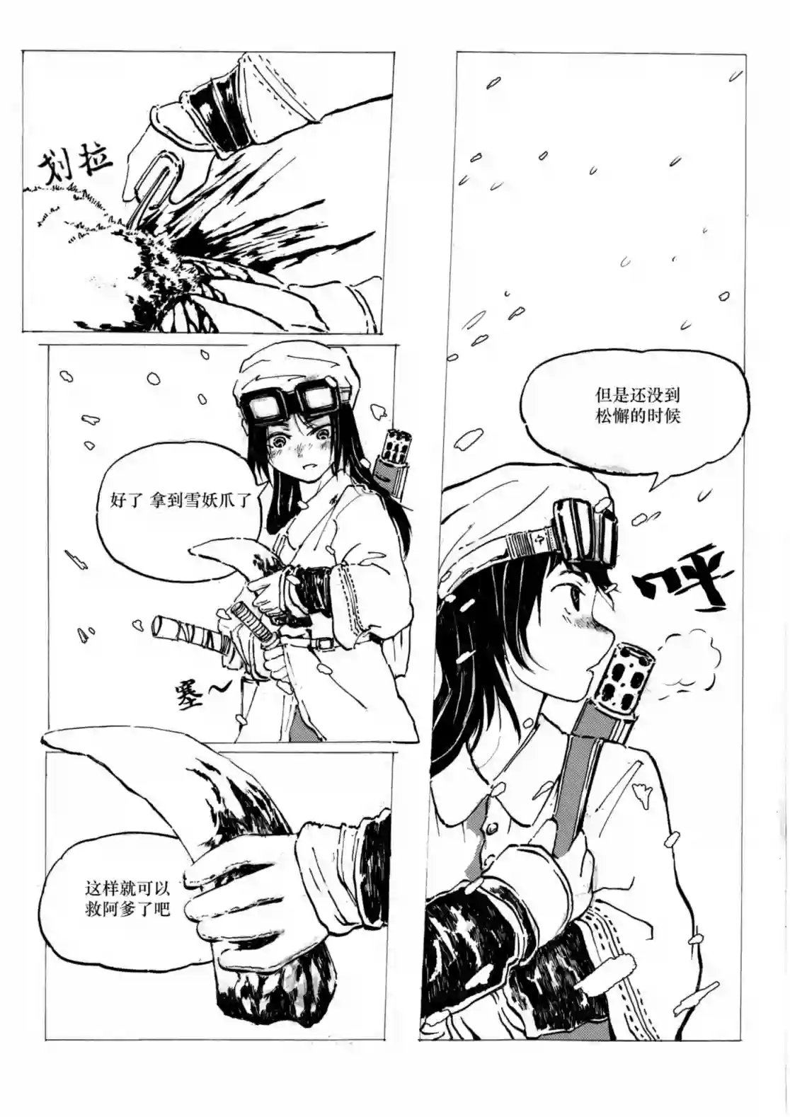 恶魔信客开始前的故事 01