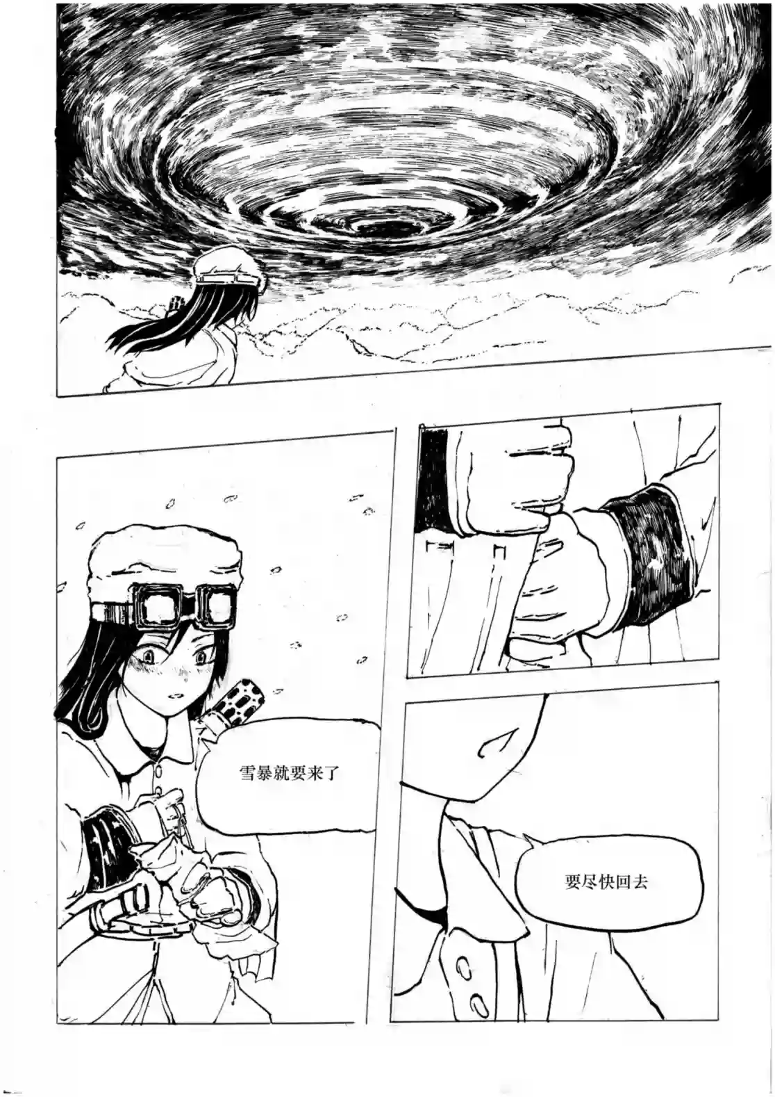 恶魔信客开始前的故事 01