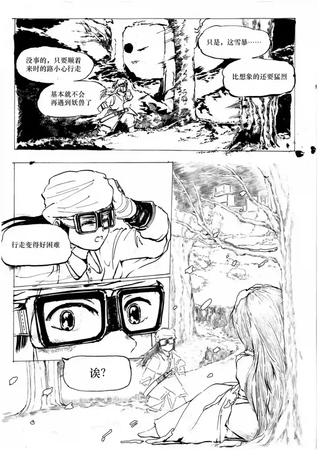 恶魔信客开始前的故事 01