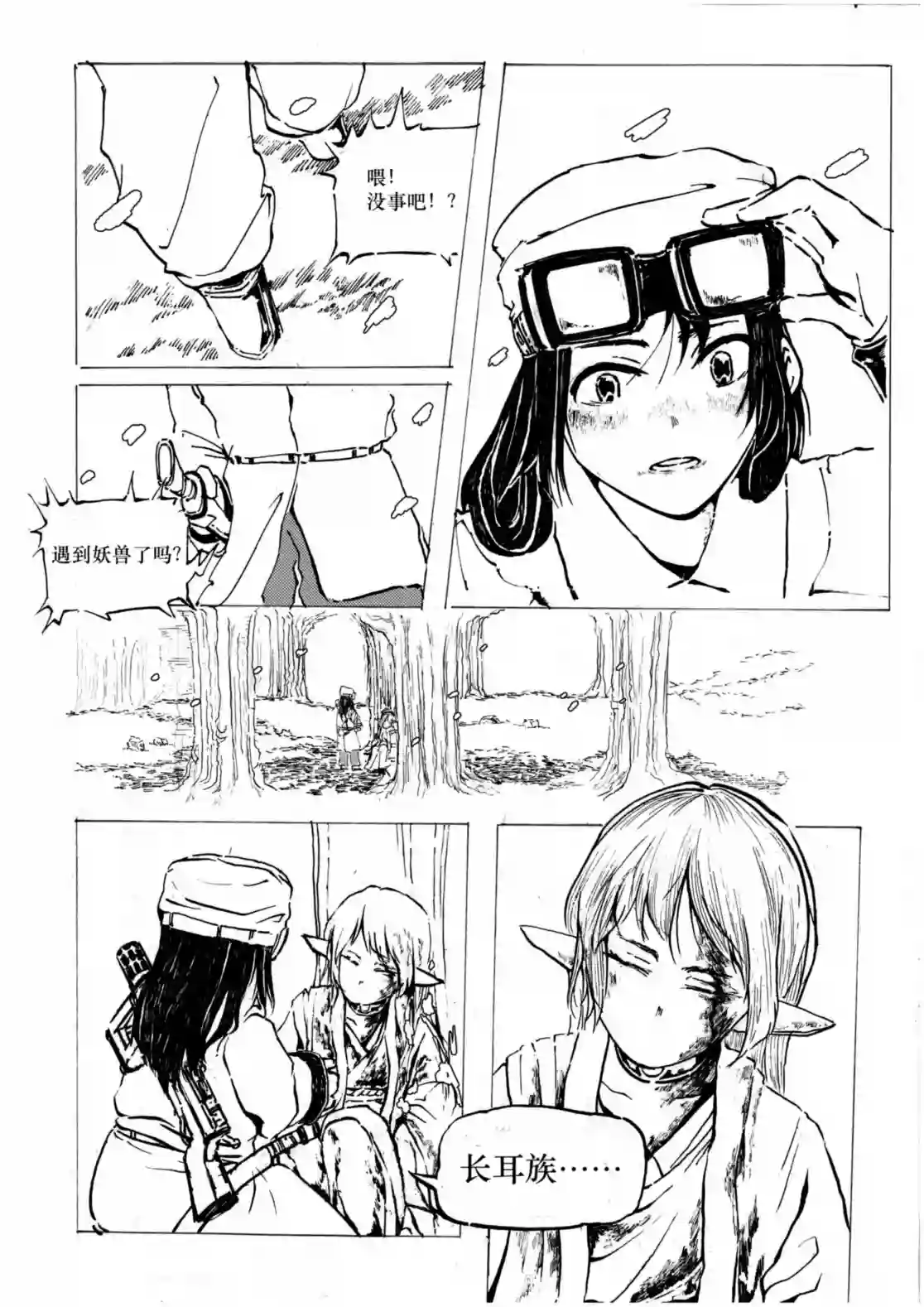 恶魔信客开始前的故事 01