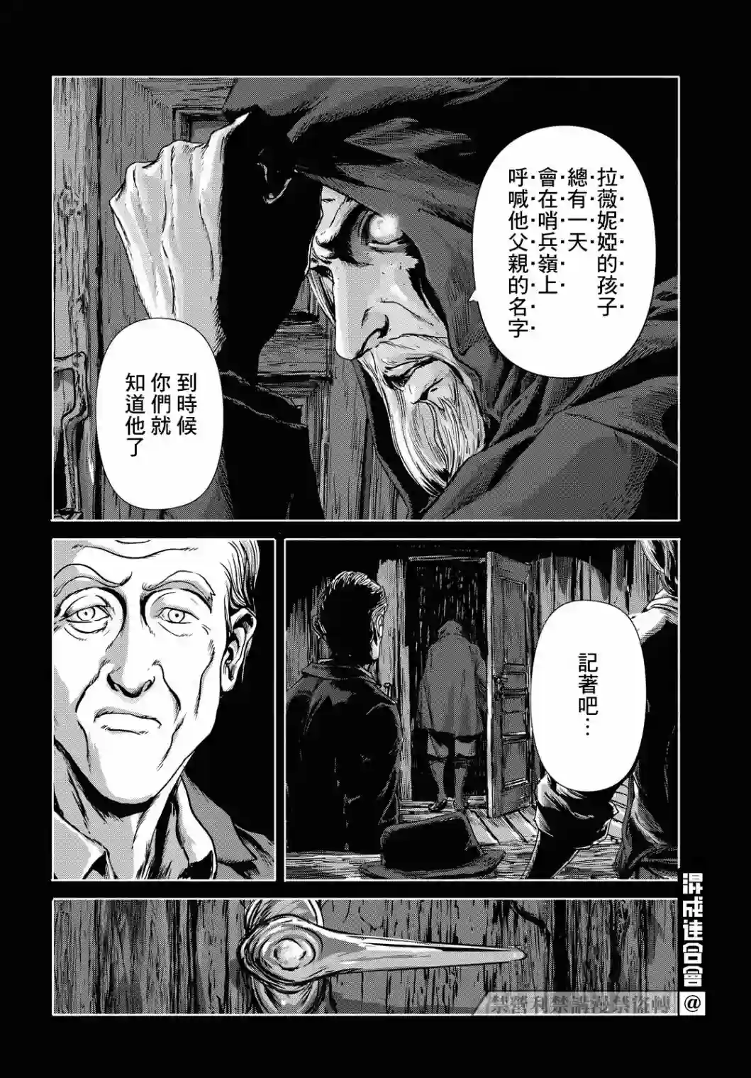 敦威治恐怖事件第01话