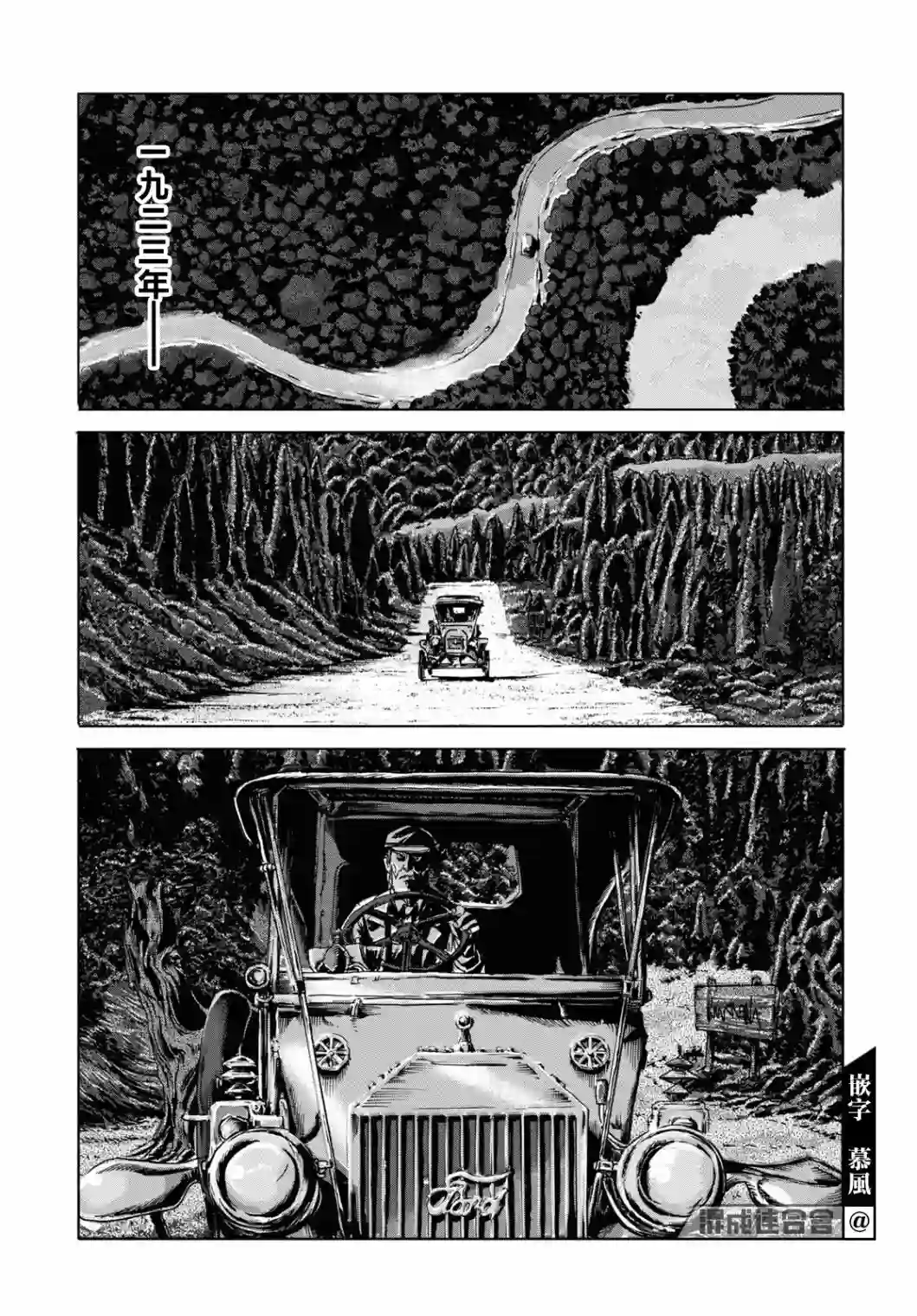 敦威治恐怖事件第01话