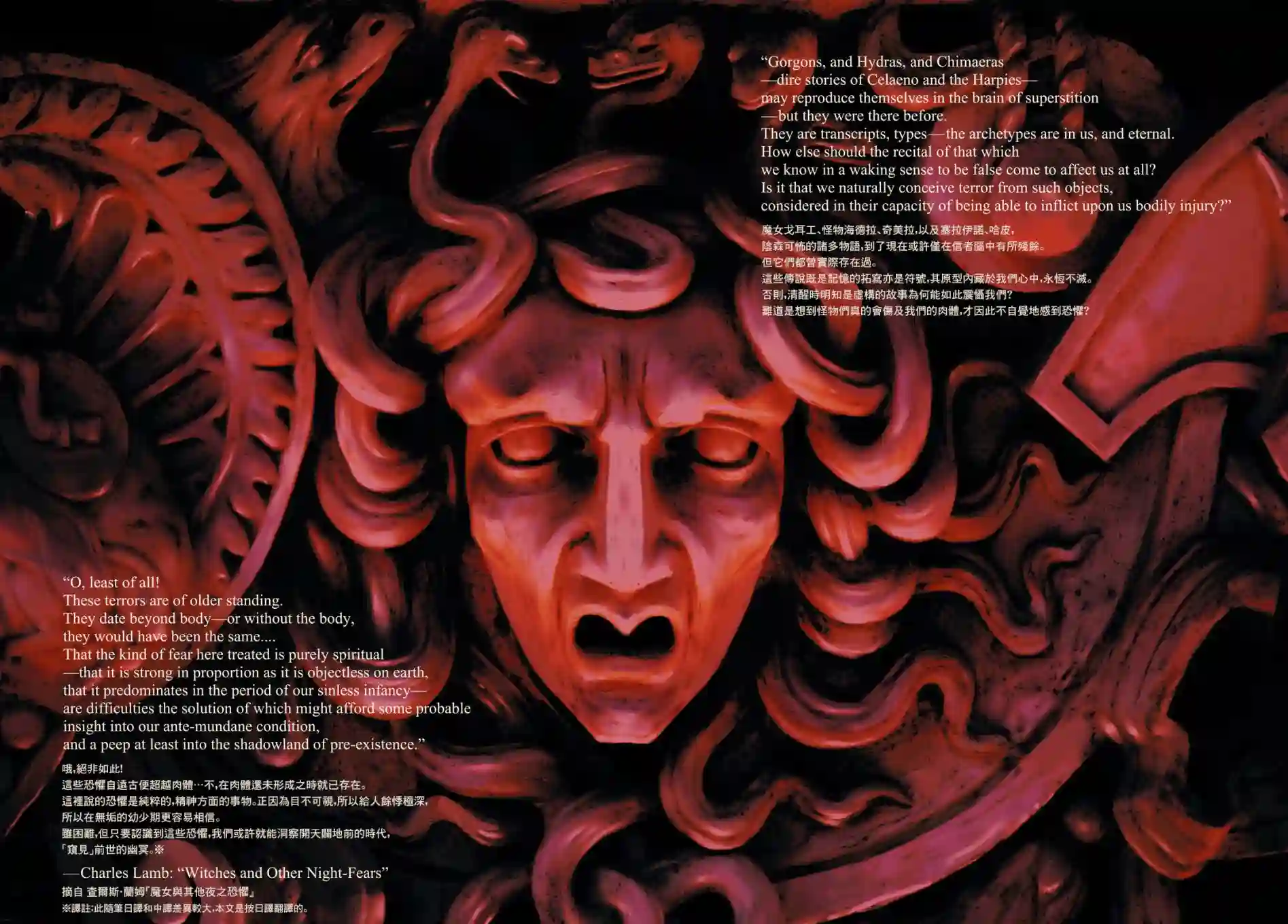 敦威治恐怖事件第01话