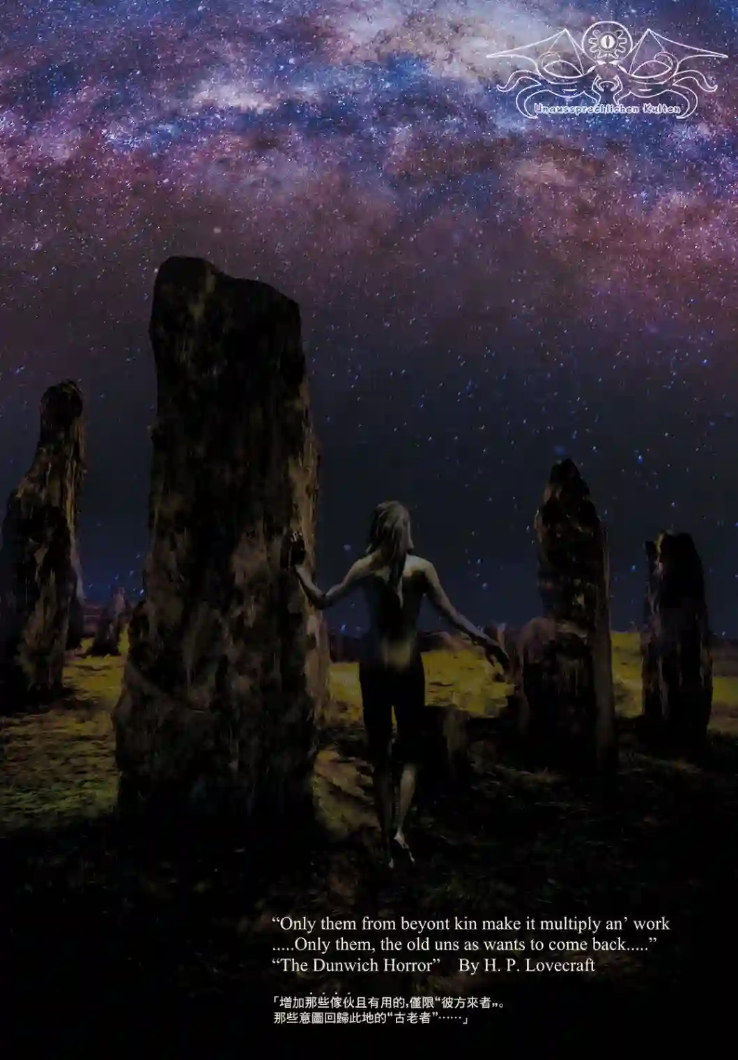 敦威治恐怖事件第01话