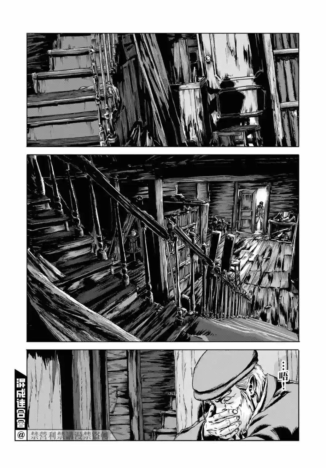 敦威治恐怖事件第01话