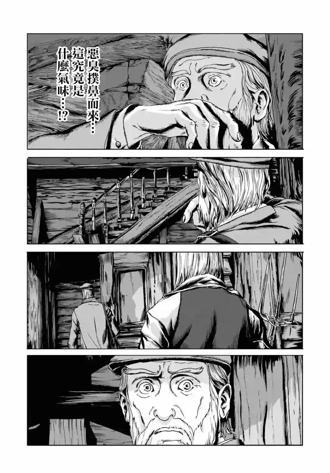 敦威治恐怖事件第01话