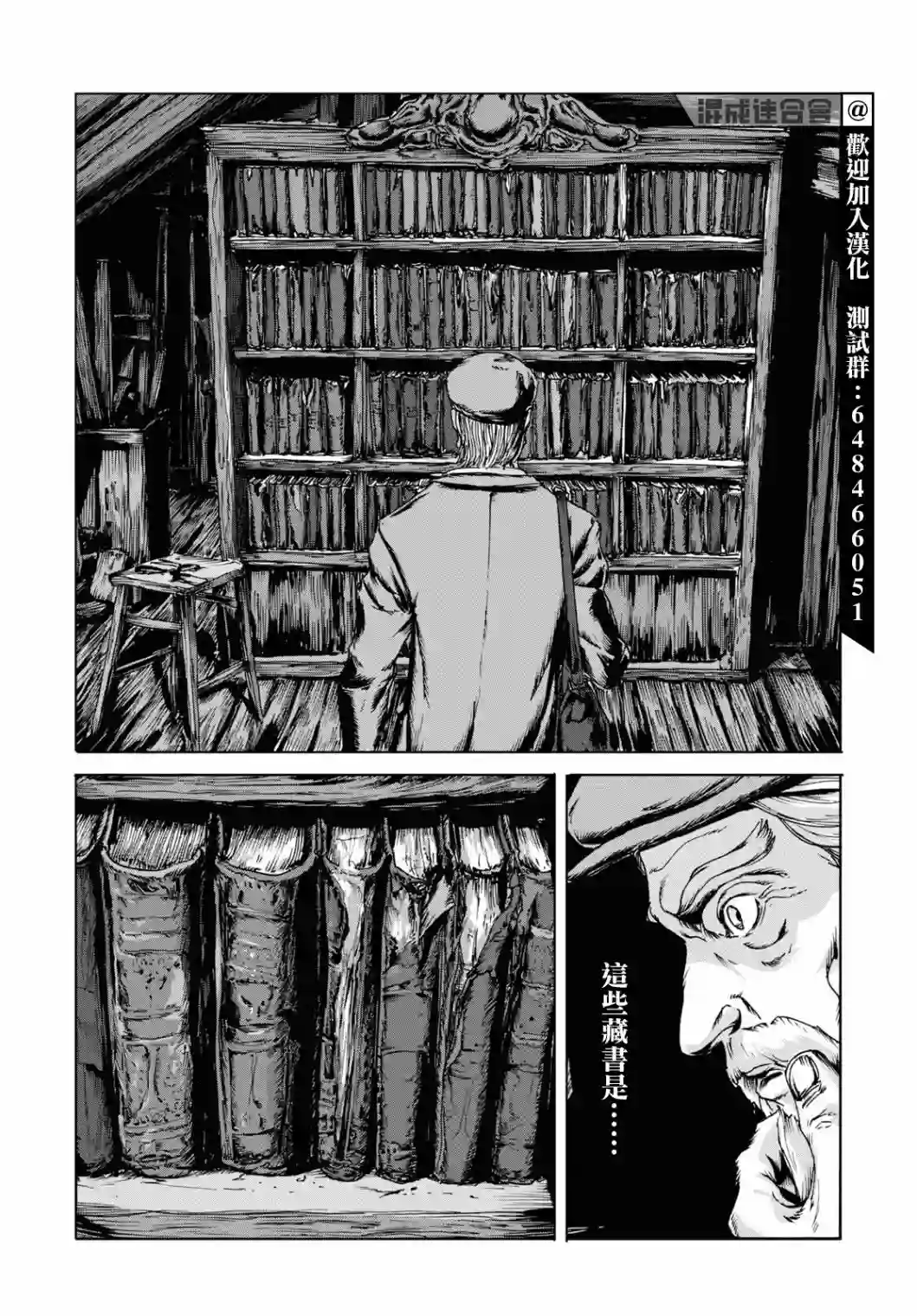 敦威治恐怖事件第01话