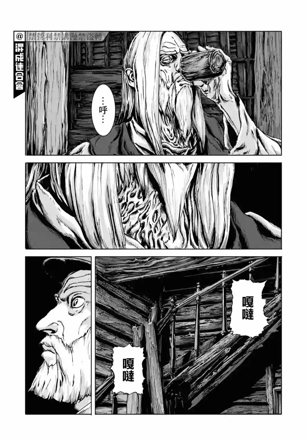 敦威治恐怖事件第01话