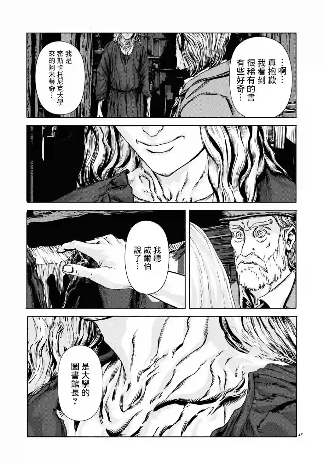 敦威治恐怖事件第01话