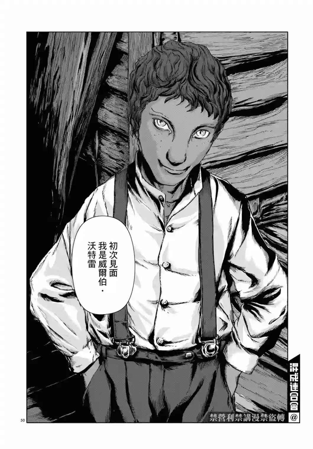 敦威治恐怖事件第01话