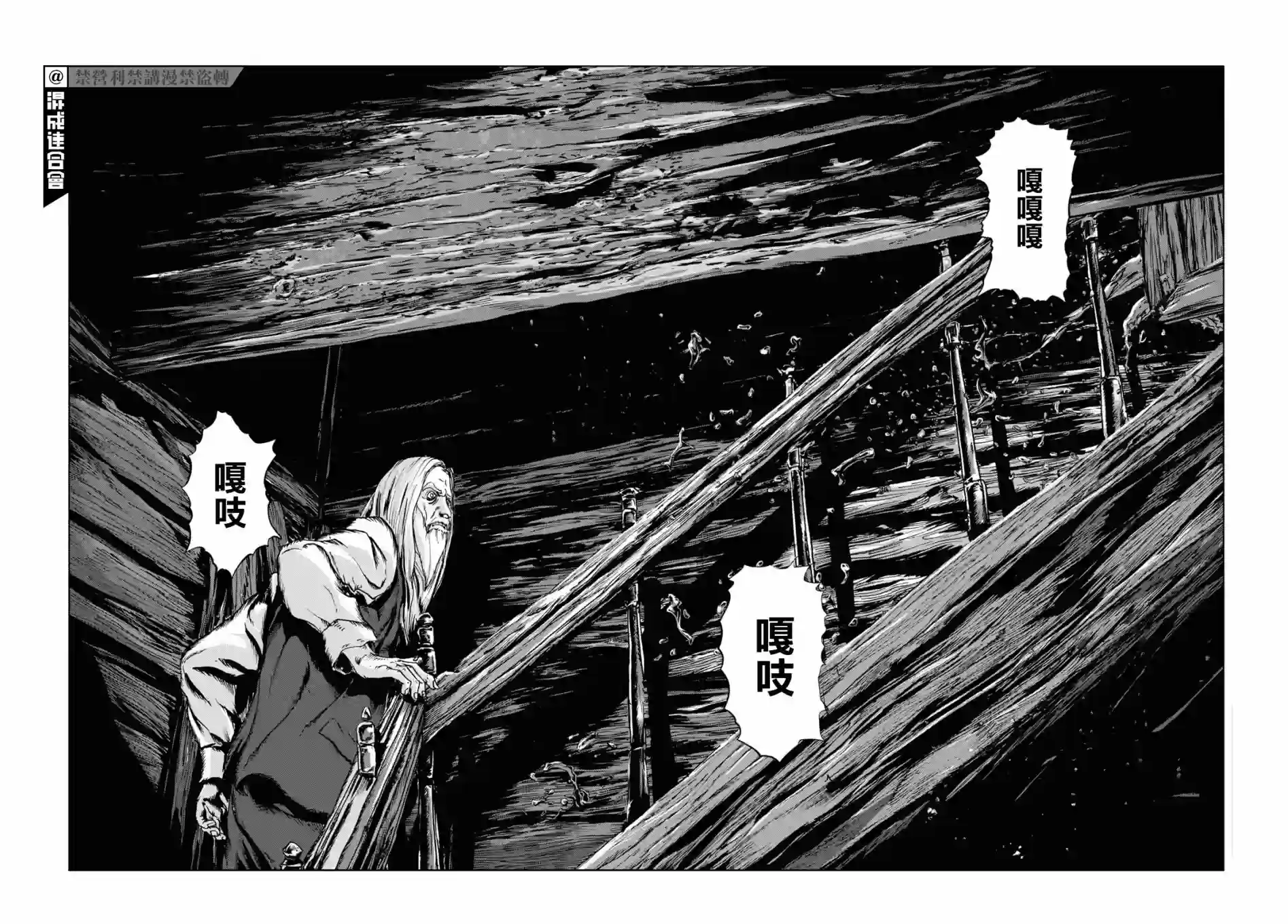 敦威治恐怖事件第01话