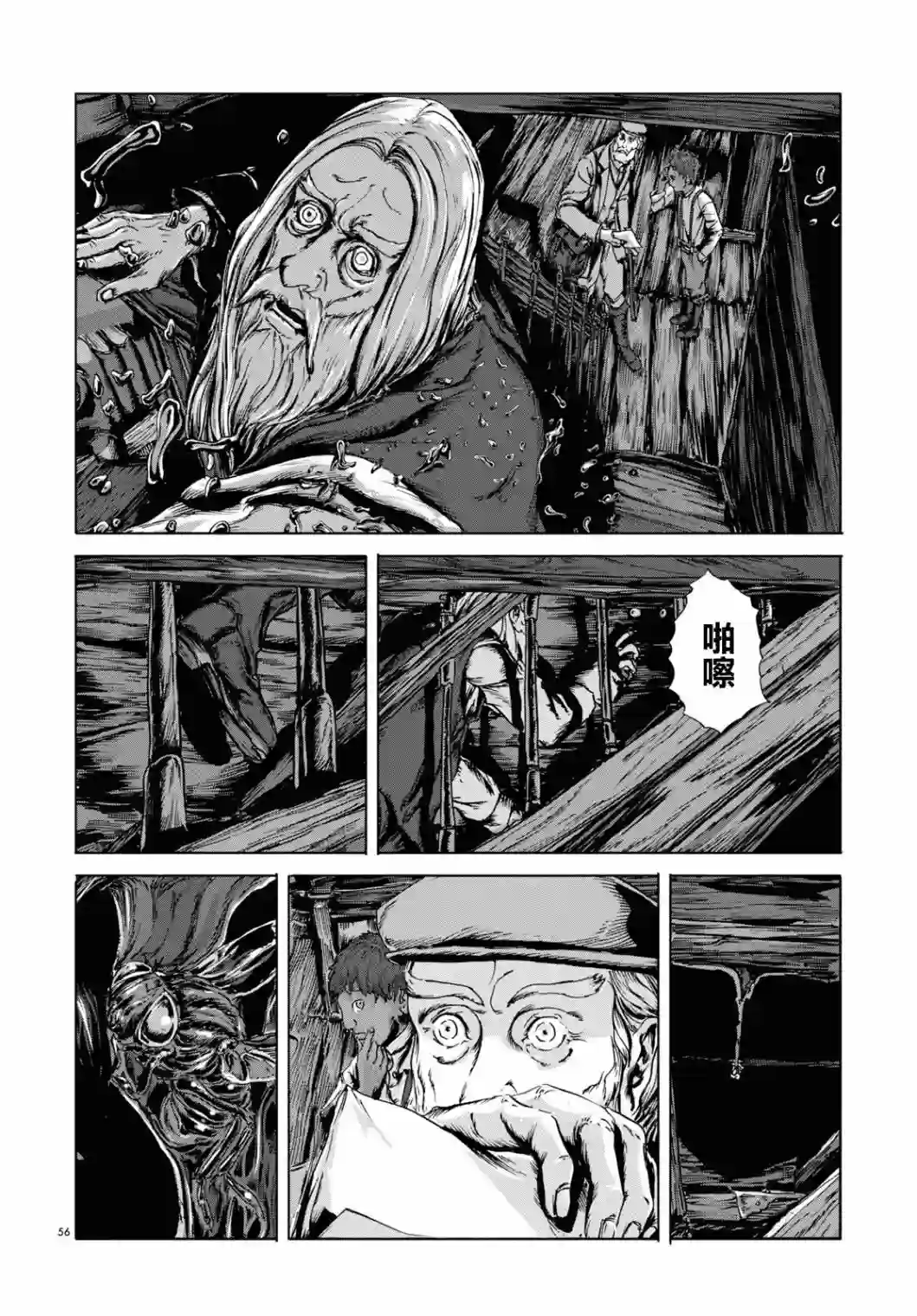 敦威治恐怖事件第01话