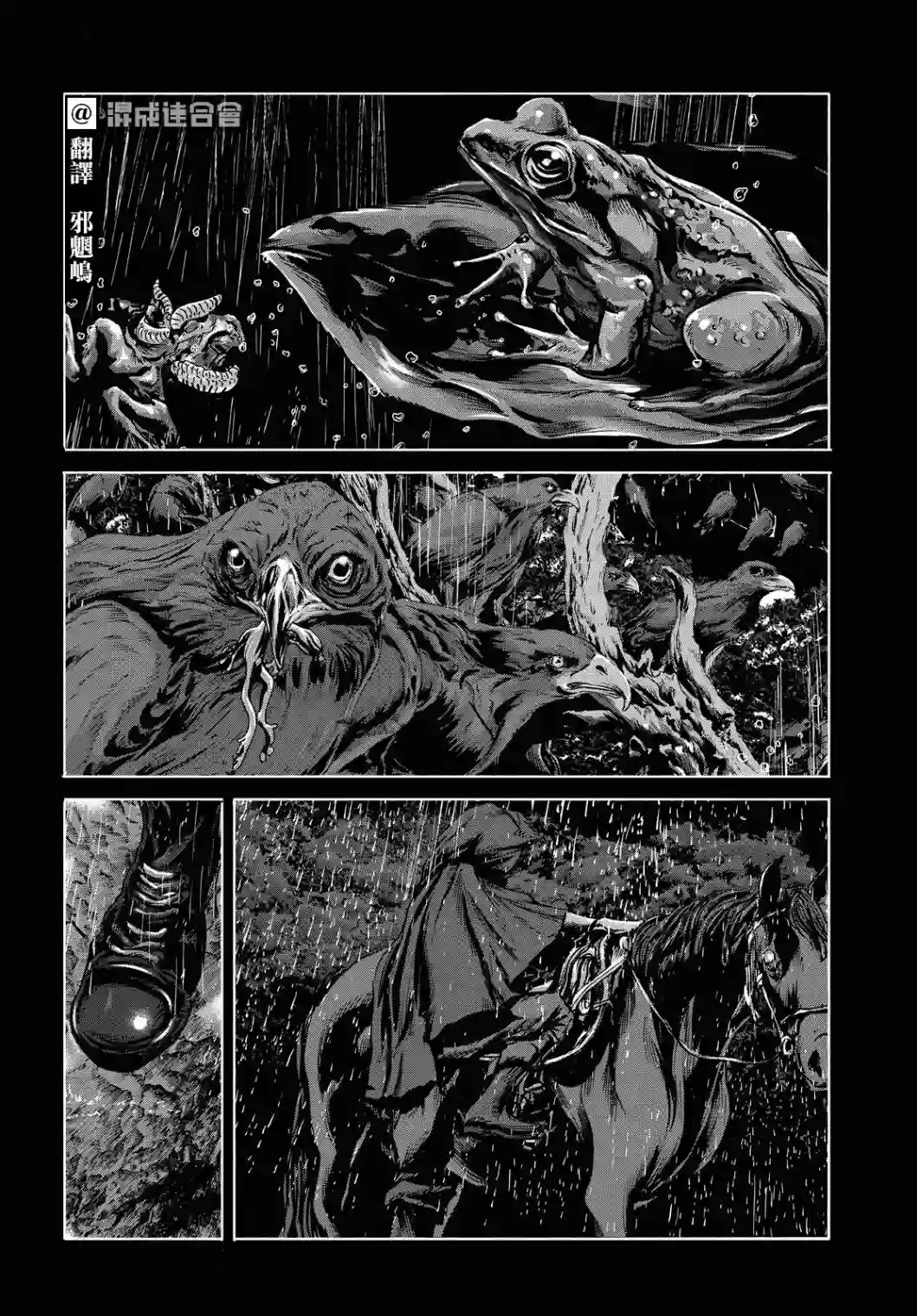 敦威治恐怖事件第01话