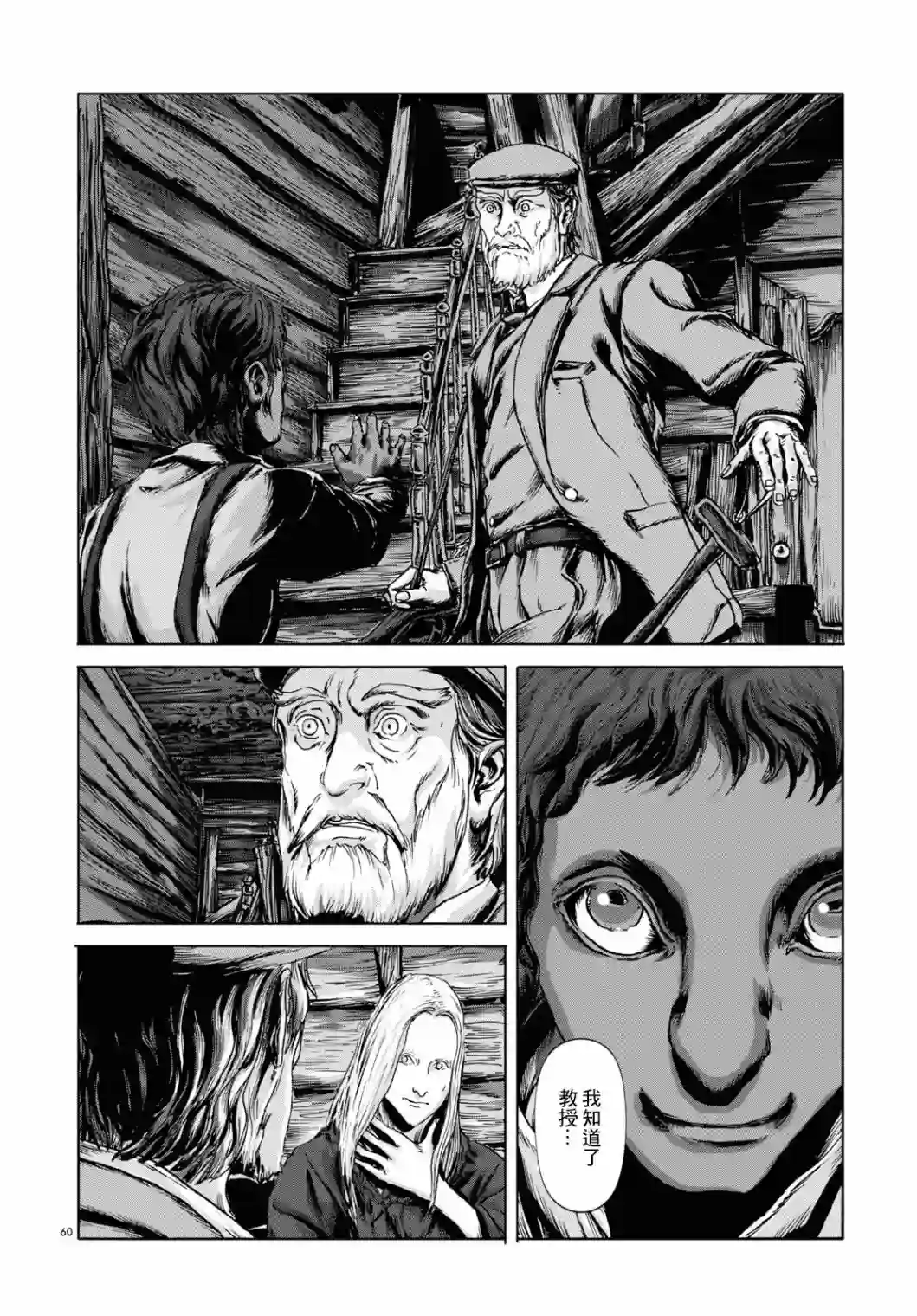 敦威治恐怖事件第01话