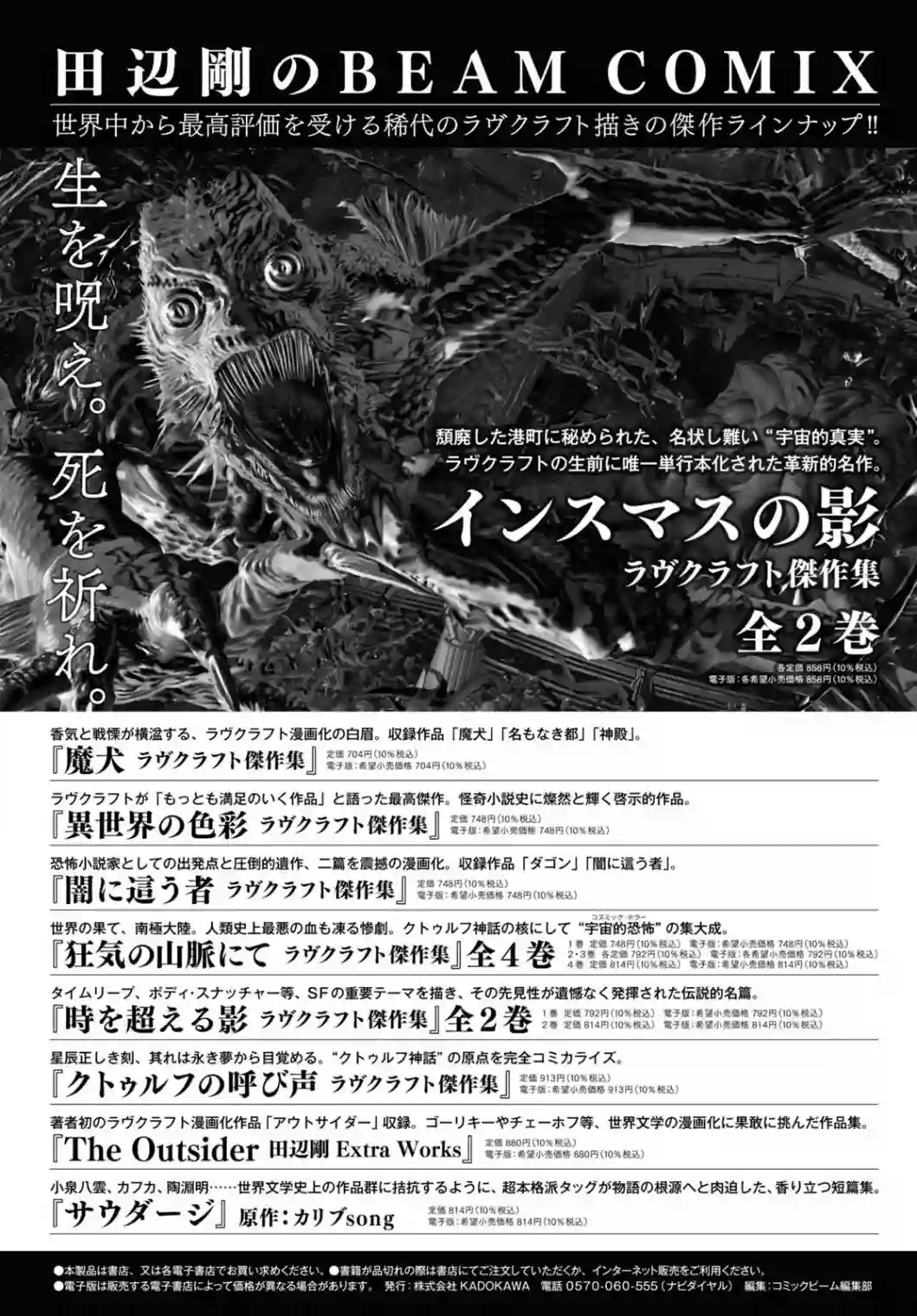 敦威治恐怖事件第01话