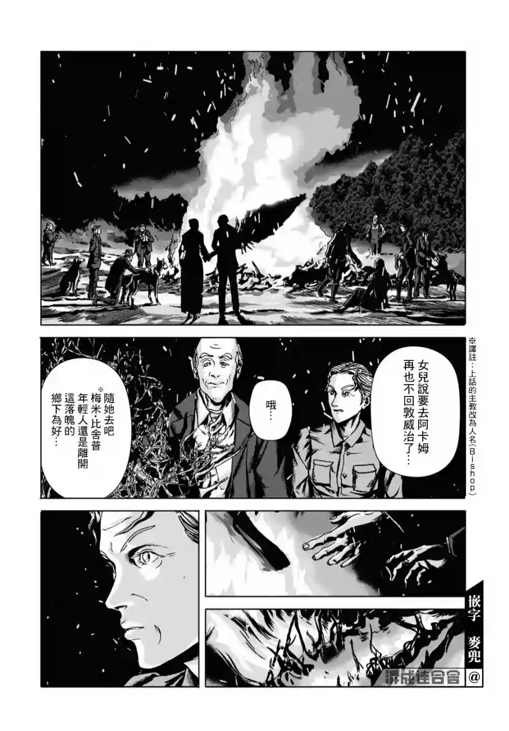 敦威治恐怖事件第02话