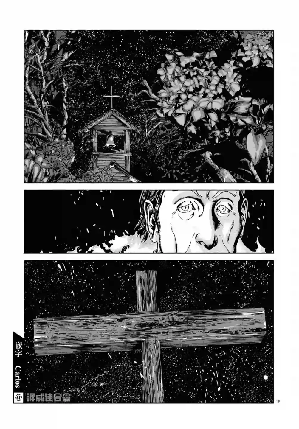 敦威治恐怖事件第02话