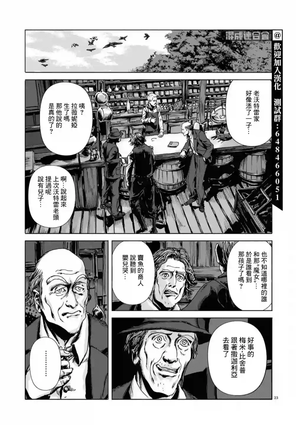 敦威治恐怖事件第02话