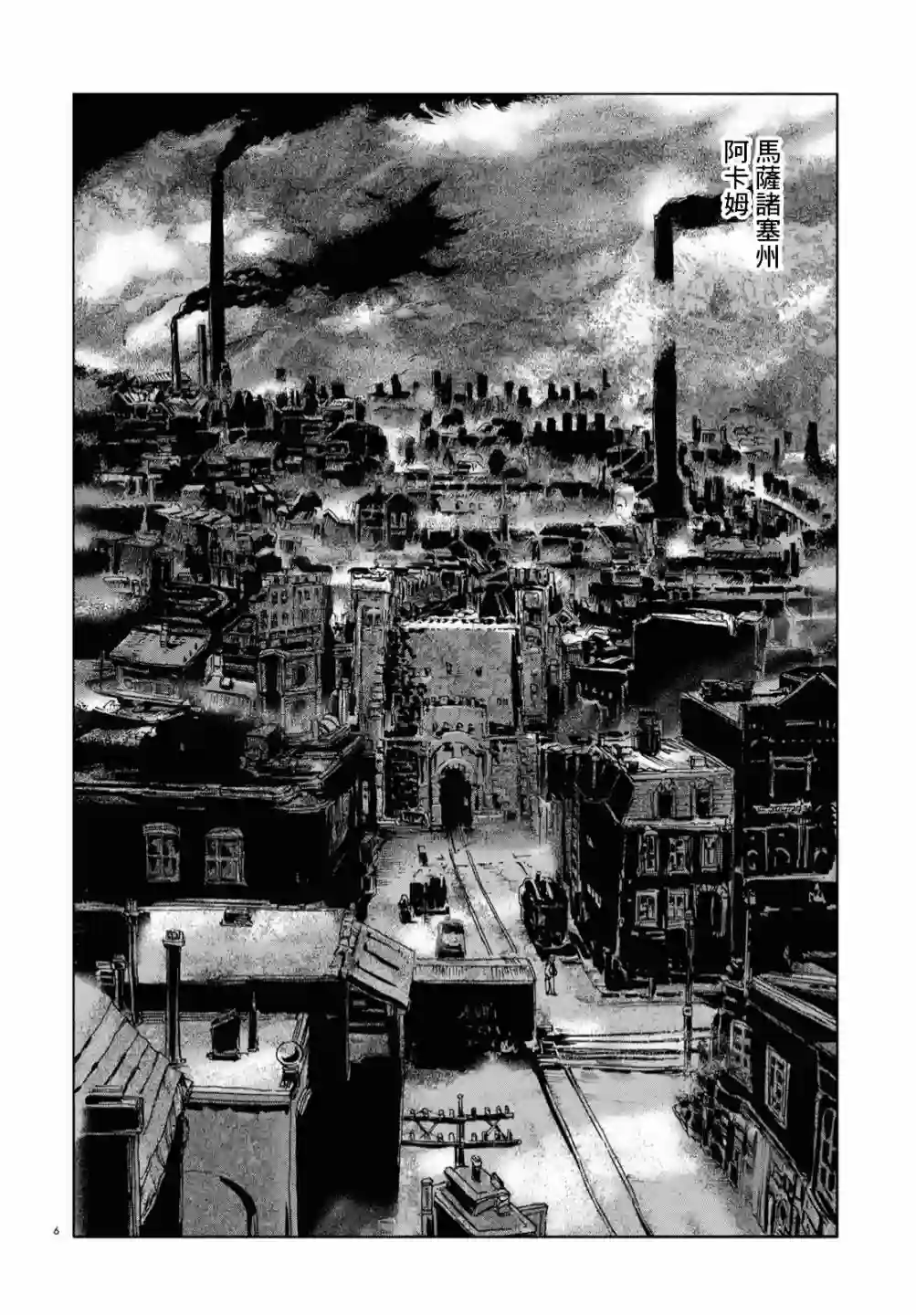 敦威治恐怖事件第02话